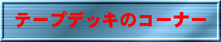 e[vfbL̃R[i[